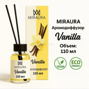 Диффузор miraura Ваниль 110 мл